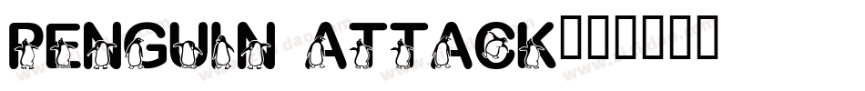 Penguin Attack字体转换